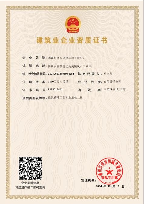 建筑资质证书编号：D335012421-1